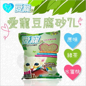 愛寵［環保豆腐貓砂，3種味道，7L］(6包組)