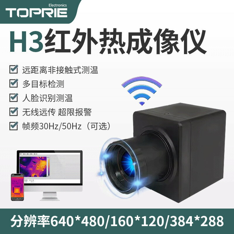 {可打統編 超低價}熱成像夜視儀紅外線熱感儀熱能森林防火探測器工業消防高清測溫儀