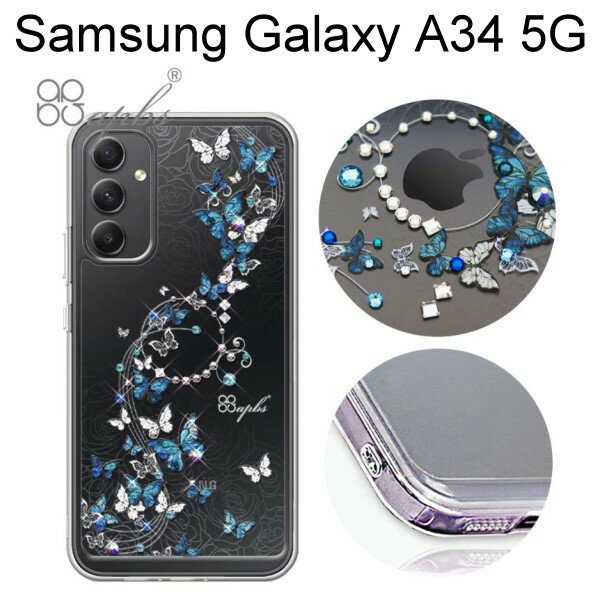 【apbs】防震雙料水晶彩鑽手機殼 [藍色圓舞曲] Samsung Galaxy A34 5G (6.6吋)