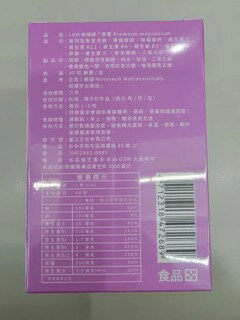 LBM樂補鎂膠囊 40粒【立得藥局】 1