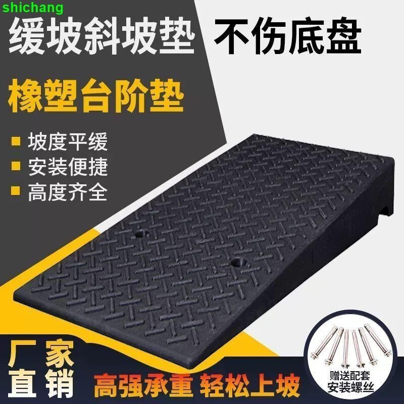 ·超重型臺階墊門檻斜坡墊馬路牙子家用橡膠路沿坡汽車上坡墊爬坡墊