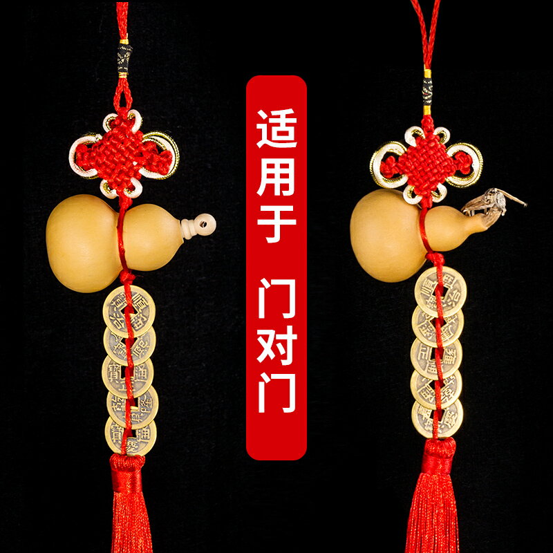 門對門小葫蘆掛件家用擺件門口吉祥物掛飾