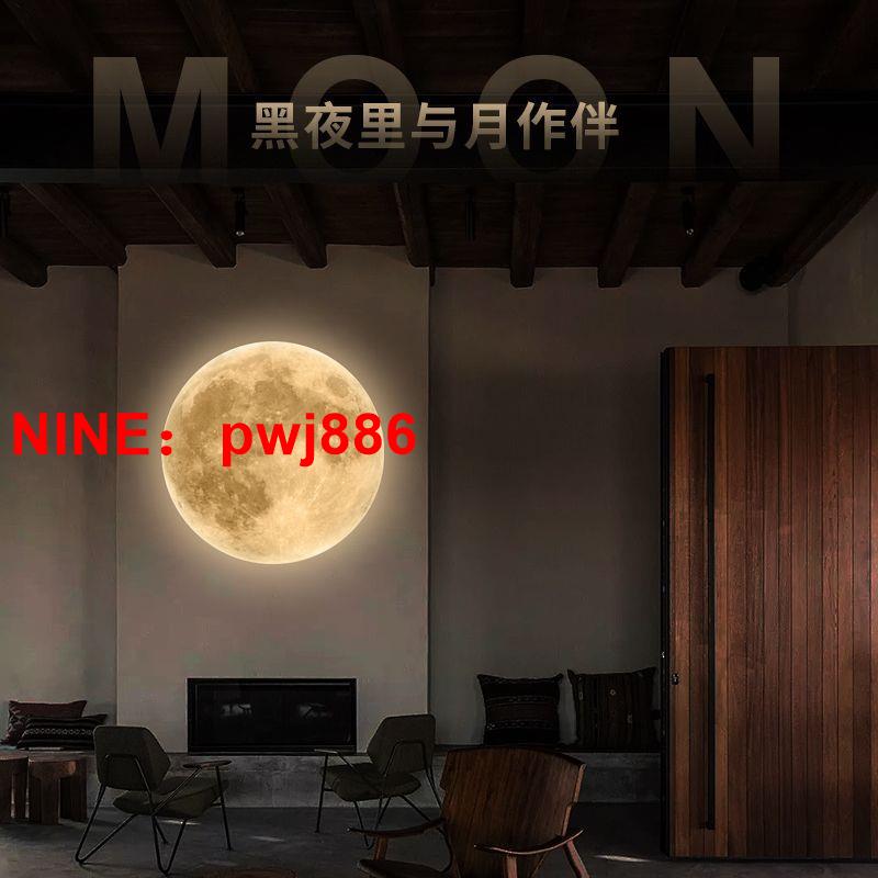 [臺灣公司貨 可開發票]月球壁燈臥室床頭月亮燈氛圍房間背景墻燈輕奢創意壁掛燈月相燈