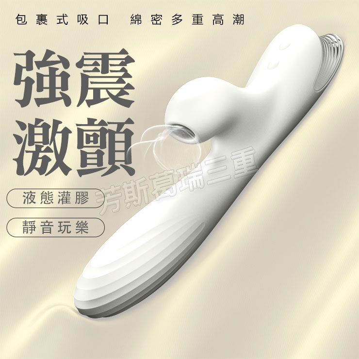摩挲迷情 潮水激盪(白)按摩棒 情趣 震動棒