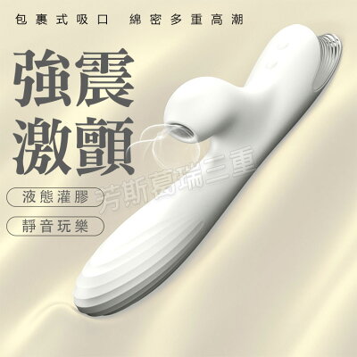 摩挲迷情 潮水激盪(白)按摩棒 情趣 震動棒