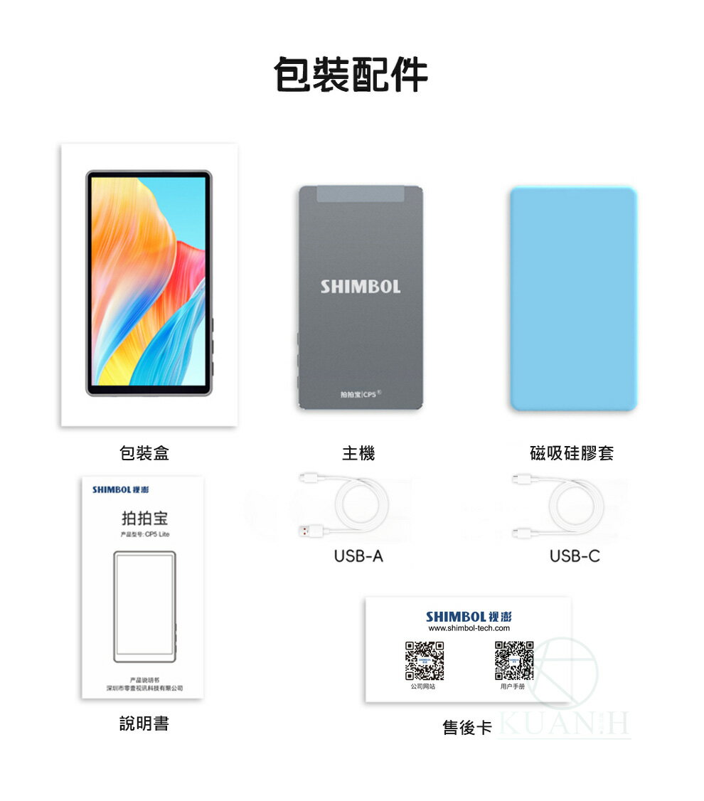 SHIMBOL 視澎 拍拍寶 CP5 LITE 自拍顯示螢幕 手機後置 觸控 拍攝拍照輔助神器 監視取景器 磁吸設計｜領券最高折$220 7