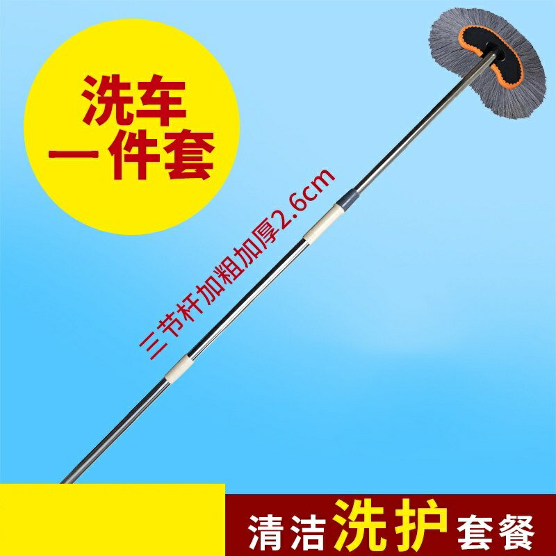 洗車工具 洗車拖把 洗車拖把汽車刷車用刷子加長桿不【CM24809】