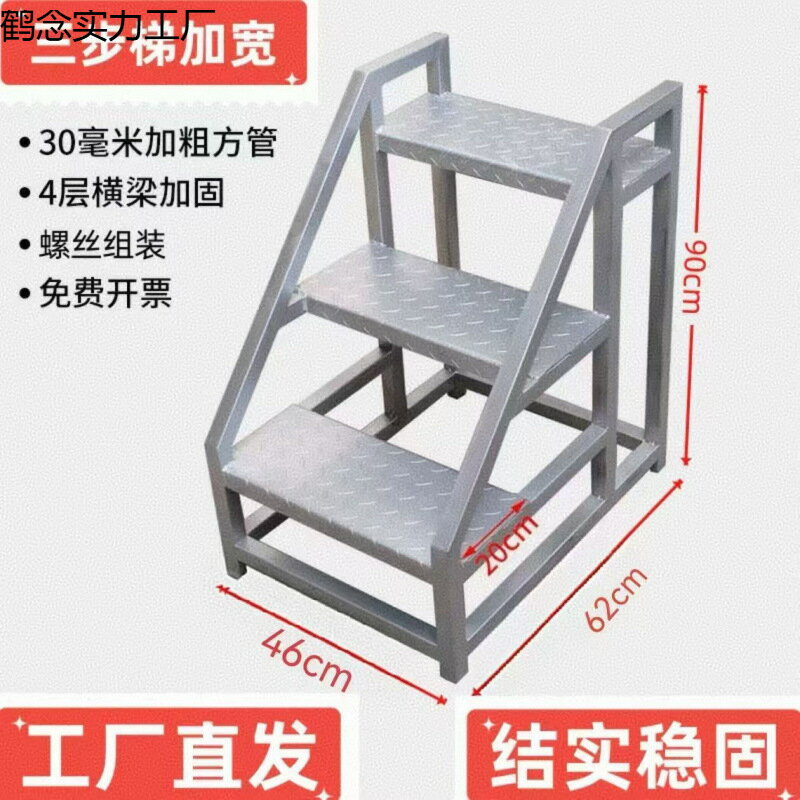 踏步梯 登高梯 工業梯 家用梯 三步臺階 扶手梯 倉庫工程戶外用