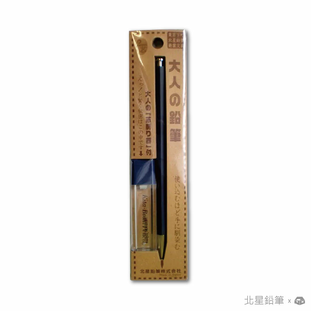 【築實精選】Kitaboshi-pencil 北星鉛筆 × 大人の鉛筆 2mm藍色筆桿自動鉛筆附削筆器套組(OTP-680IST)