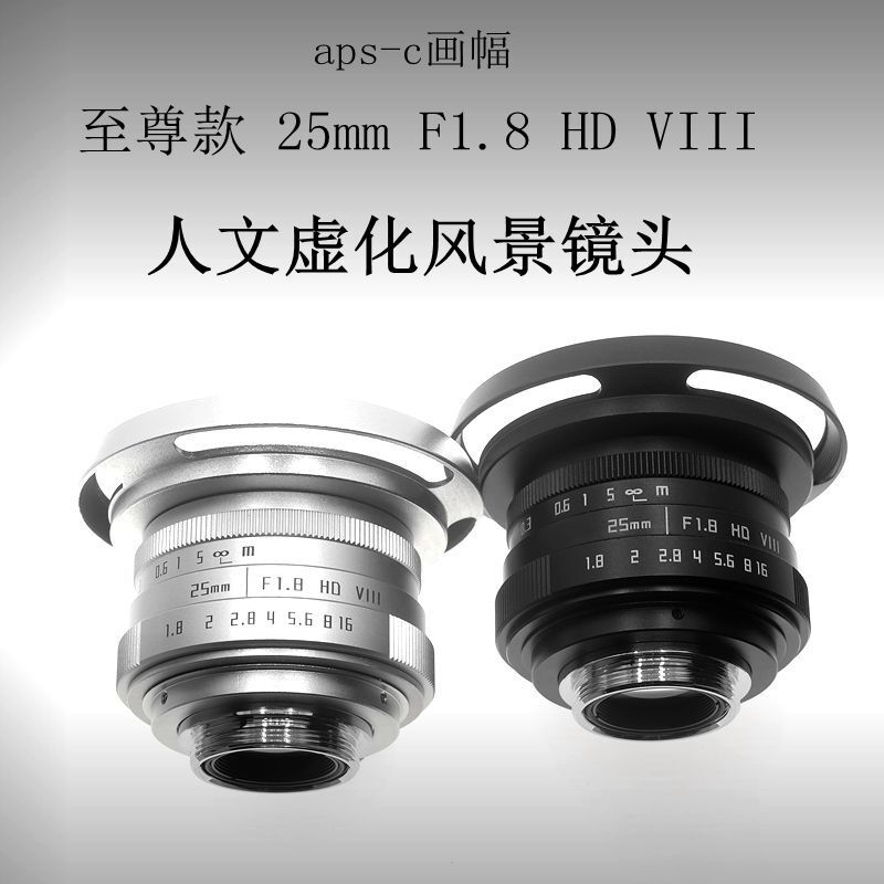 E25mm F1.8微單鏡頭用於富士索尼佳能松下35CCTV八羽怪50手動微距【Snowbelle優選】