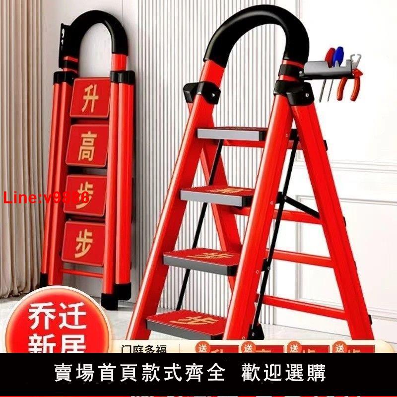 【臺灣公司 超低價】梯子家用摺疊梯加厚碳鋼人字梯四步五步移動樓梯步梯多功能室內梯