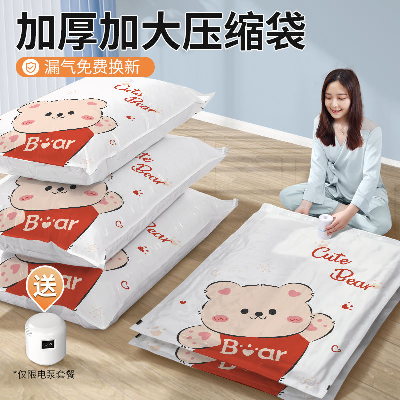 加厚真空壓縮袋裝棉被子衣物防潮學生宿舍行李箱旅行羽絨服收納袋[PP0605021]