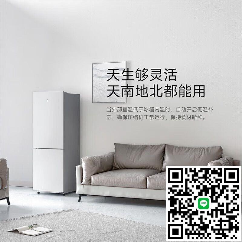 小米米家冰箱175升雙門小型家用二門電冰箱省電冷藏冷凍迷你租房