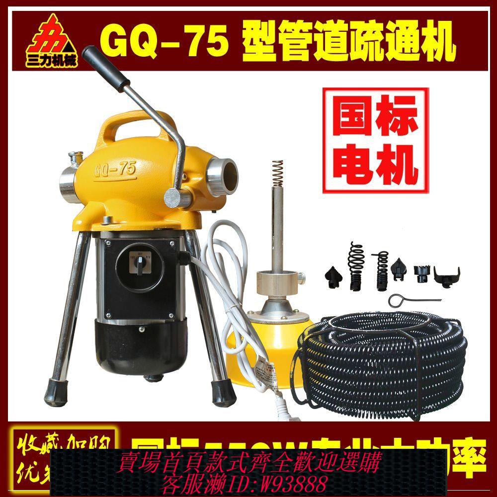 {公司貨 最低價}75型專業電動疏通機家用工具管道廁所馬桶神器堵塞物業專用
