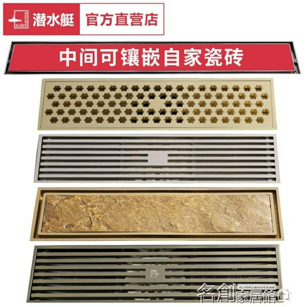 地漏 衛生間長方形地漏防臭全銅大排量長條型隱形淋浴房加長地漏 名創家居館DF
