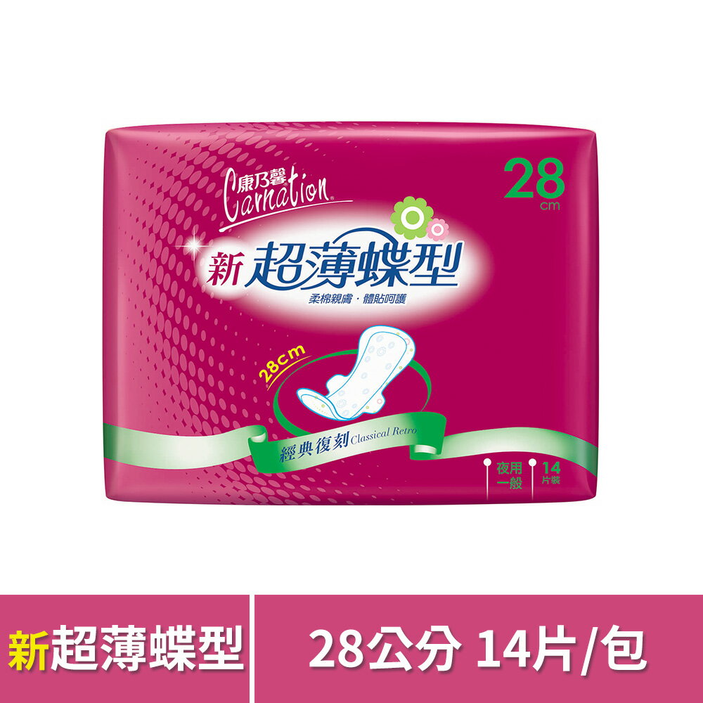康乃馨 新超薄蝶型衛生棉夜用一般28cm 14片/包