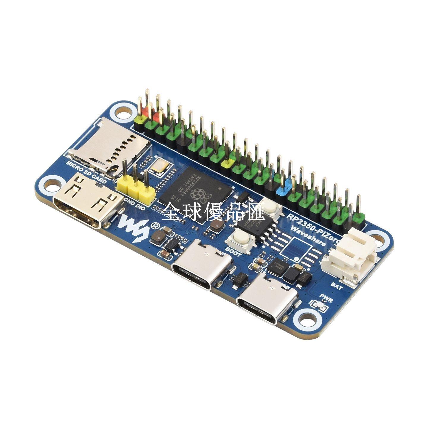 【全球優品匯】樹莓派RP2350-PiZero開發板 板載GPIO雙核RISC-V處理器