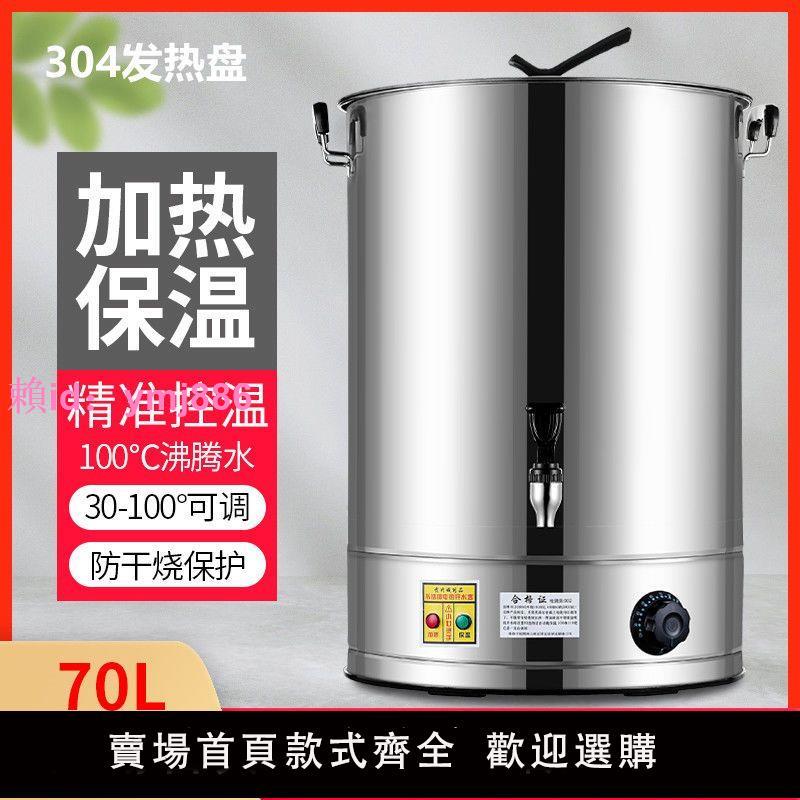 不銹鋼電熱開水桶飯店商用電燒水桶機熱水桶器大容量餐廳自動保溫