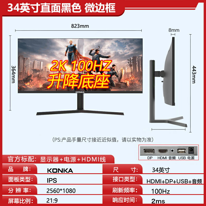 康佳KONKA 24英寸電腦顯示器22高畫質2K家用27電競遊戲32螢幕20監控【北歐家居生活】