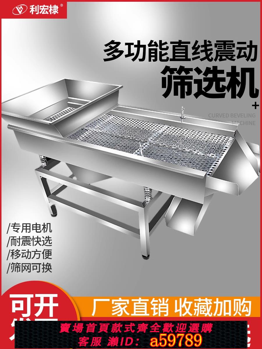 【臺灣公司 可打統編】振動篩小型工業不鏽鋼直線篩選機水口料茶葉電動震動篩沙機篩粉機