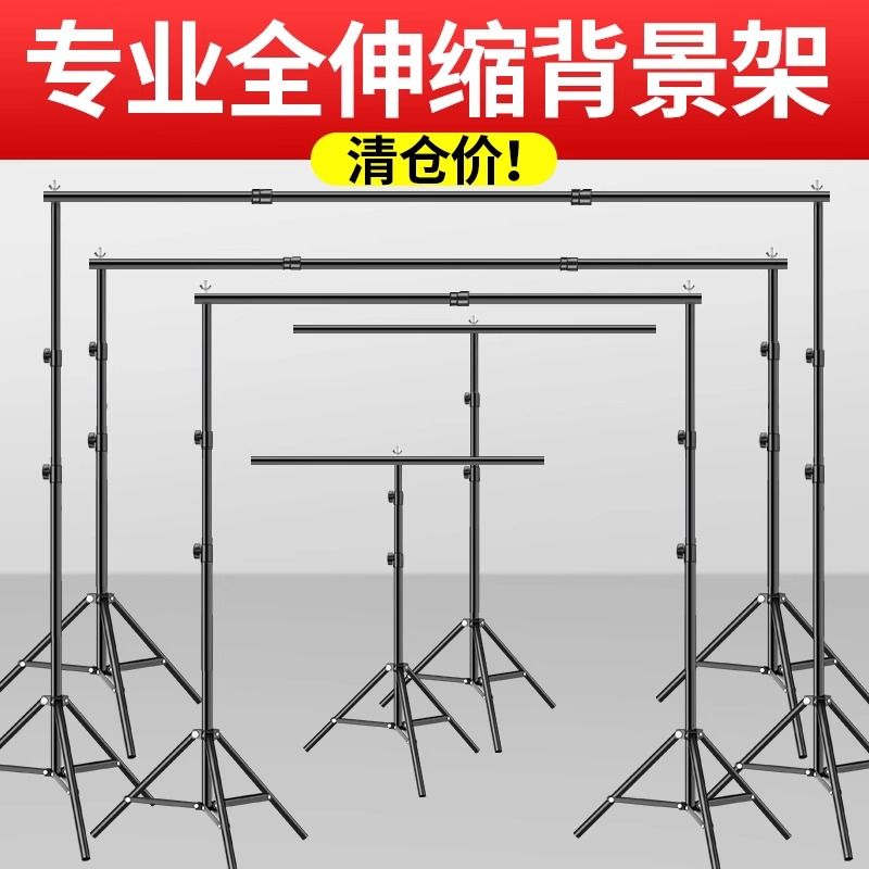 台灣公司貨 免運 可伸縮綠幕背景布背景架影棚道具寶寶照相架子背景墻布置支撐架 快速發貨
