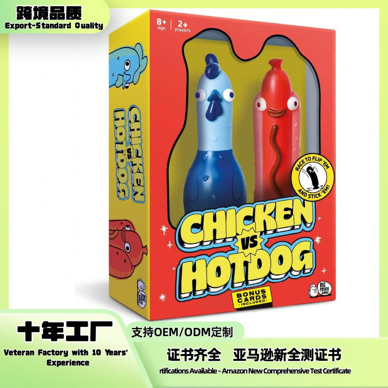 新品熱銷款熱狗火雞Chickenvs Hotdog翻轉趣味節日派對遊戲玩具