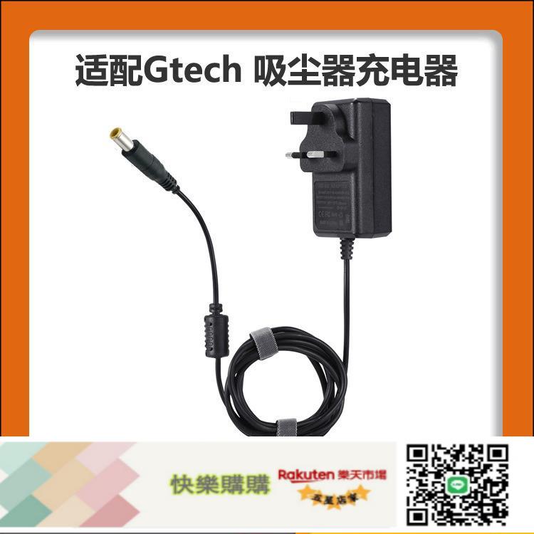 英規 居拓 GTECH 器 適配於 AIRRAM,K9,MULTI MK2