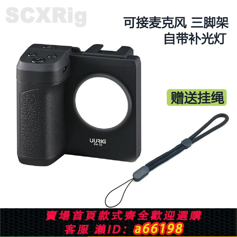【臺灣公司 可開發票】藍牙手機助拍器補光燈無線遙控手持拍攝手機拍照輔助神器自拍vlog