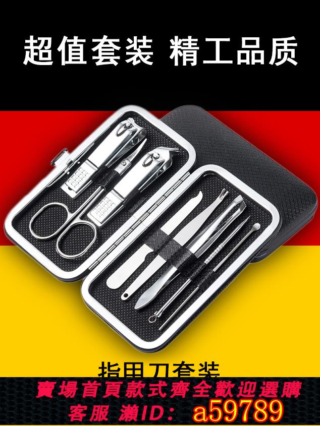 【臺灣公司 可打統編】高階指甲刀套裝家用指甲剪挖耳勺工具男士鼻毛剪刀修腳專用指甲鉗