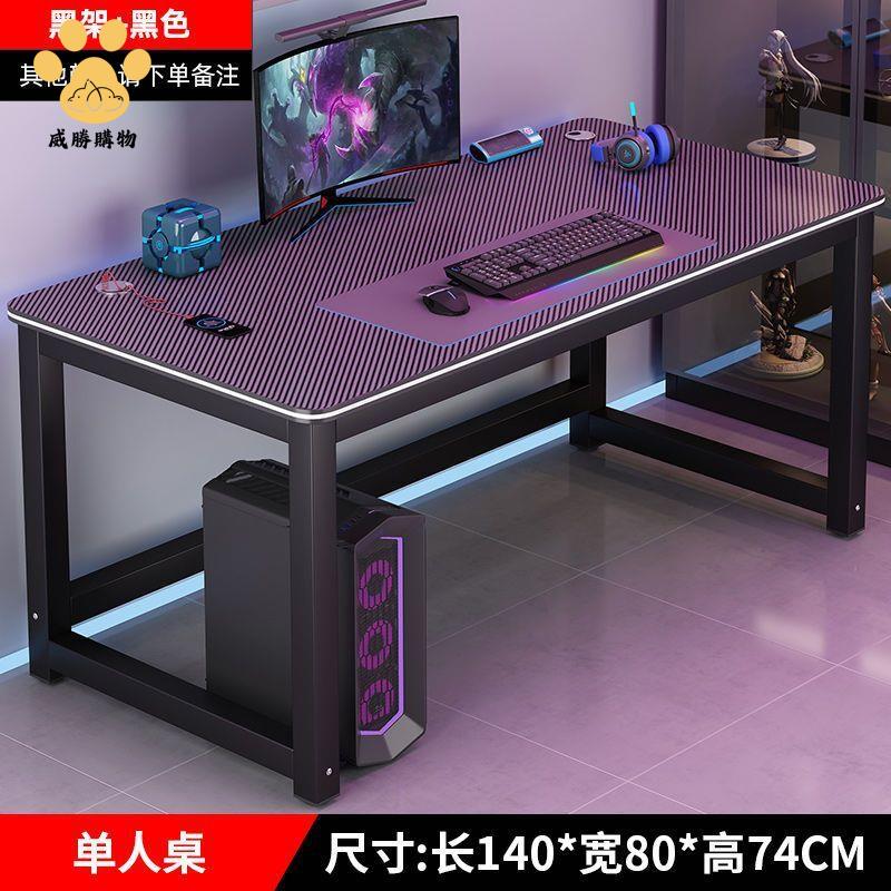 現貨 電腦桌 辦公桌 碳纖維電競桌全套電腦桌椅組閤家用出租房臥室雙人桌大號遊戲桌 八折下殺wy29