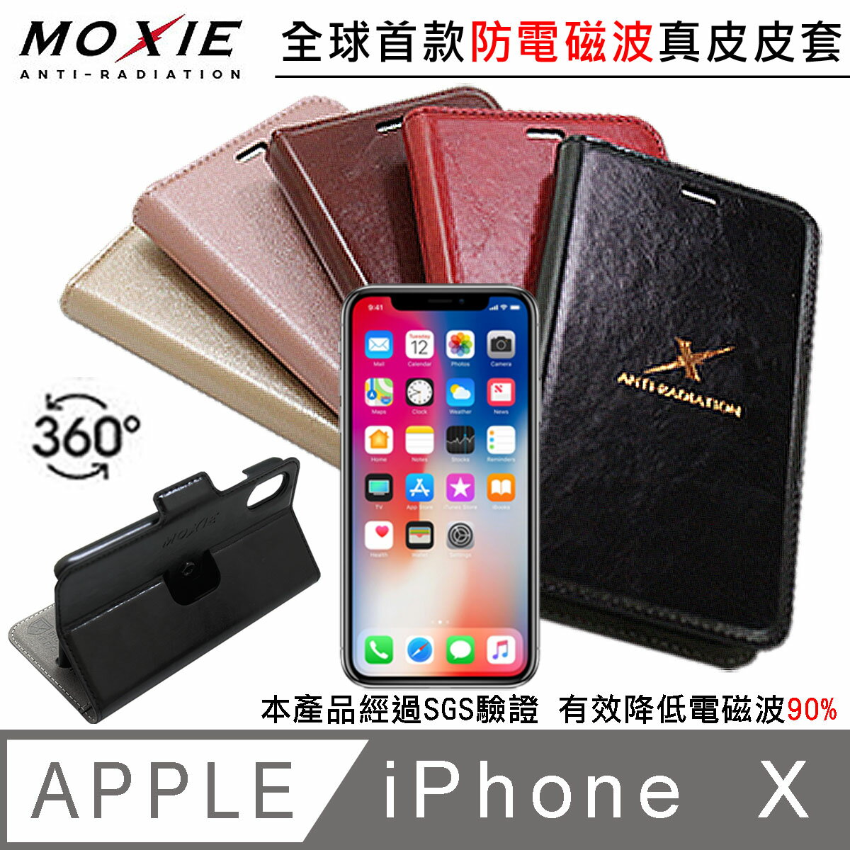 【愛瘋潮】99免運 現貨 Moxie X-Shell 蘋果 iPhone X / XS (5.8吋) 360°旋轉支架 防電磁波 復古油臘真皮手機皮套 可插卡 可站立 側掀皮套