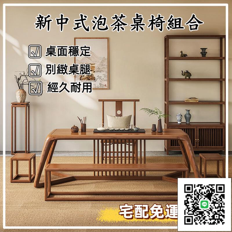 【客廳茶機 宅配免運】實木茶幾 洽談桌 泡茶桌 泡茶茶幾 客廳茶幾 原木茶幾 橢圓茶幾 收納茶幾 長