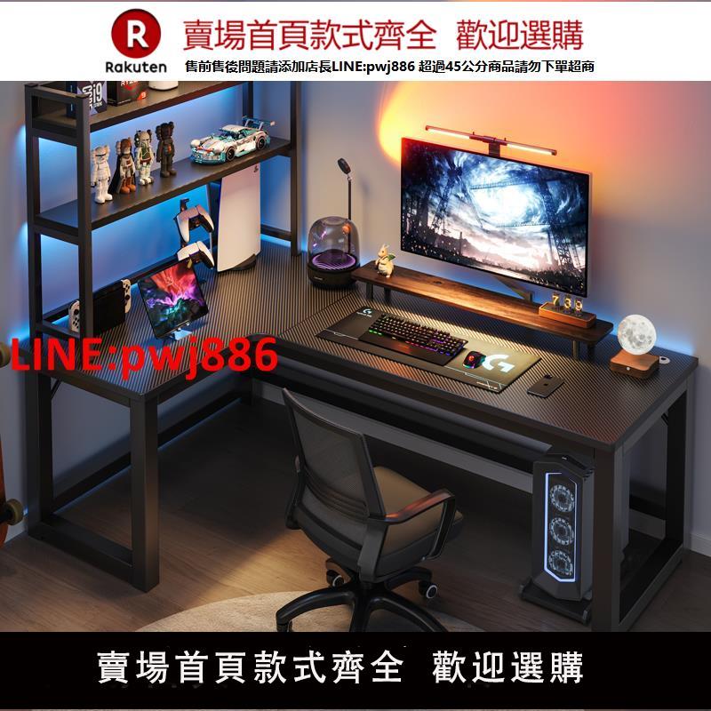 【臺灣公司優質服務】轉角電競桌電腦桌臺式家用雙人書桌書架一體桌臥室拐角桌子辦公桌