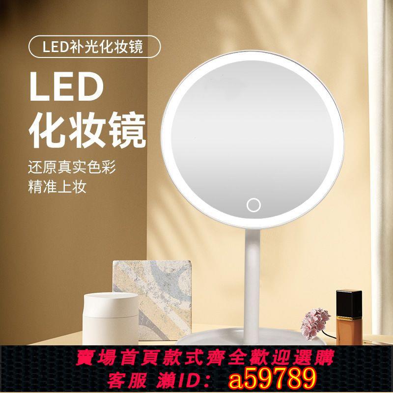 【臺灣公司 可打統編】【高畫質大鏡面】led化妝鏡帶燈8英寸4K高畫質大鏡面學生宿舍臺式桌面充電鏡子超亮光