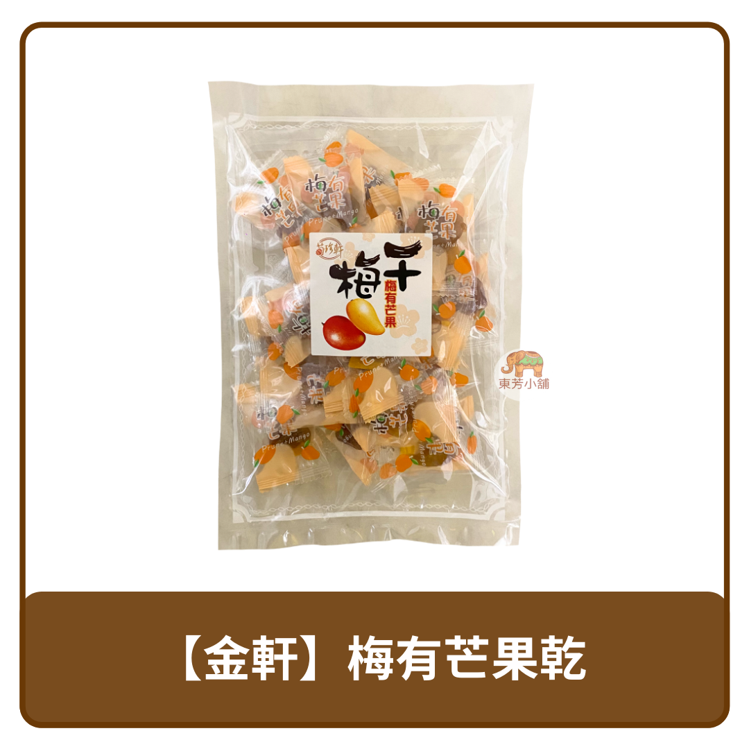 🇹🇭 泰國 金軒 梅有 梅子 芒果乾 110g