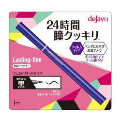 dejavu 就是不暈持久眼線液 (睛亮艷黑) 0.91g