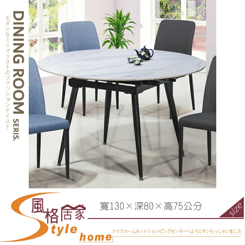 《風格居家Style》雪山白岩板4.3尺騰雲折合桌/不含椅 017-05-LL