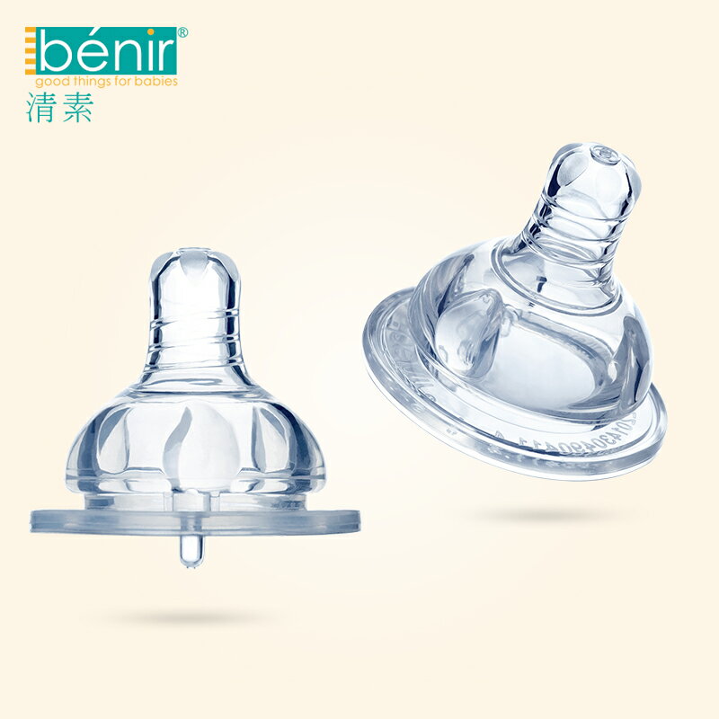 benir清素奶嘴新生嬰兒硅膠防脹氣寬口徑仿真母乳實感通用型奶嘴