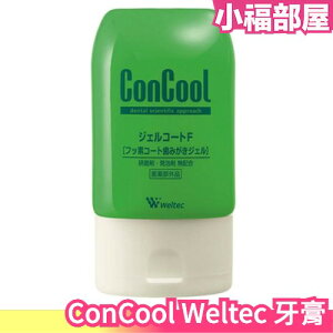 🔥少量現貨🔥日本製 ConCool Weltec 牙周專用護理牙膏 薄荷味 齒質強化 90g 牙齒護理 日本銷售第一【小福部屋】