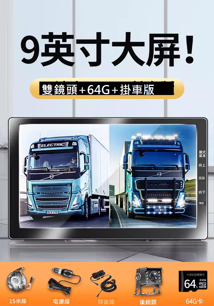 貨車行車記錄器高清夜視前後雙攝大車專用倒車影像24V2路停車監控