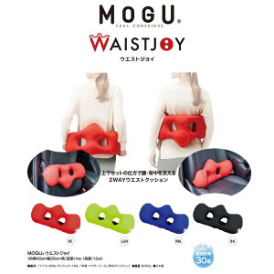 【領券滿額折100】 日本【MOGU】汽車椅背靠墊 (3色)