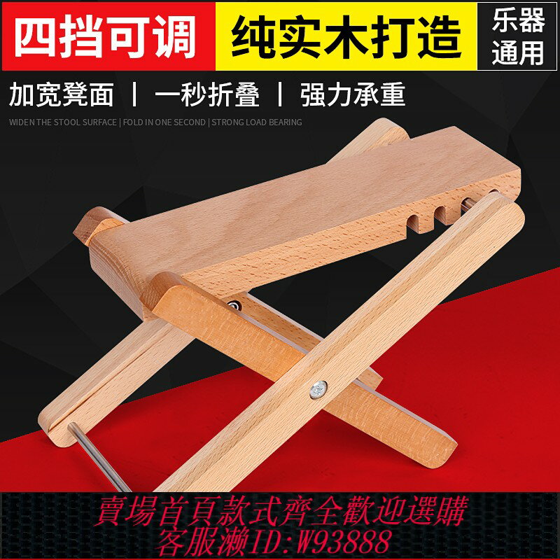 {臺灣公司貨 可打統編}民謠吉他實木腳踏吉他腳蹬腳踏古典吉他踏板腳凳墊腳凳四擋可調節