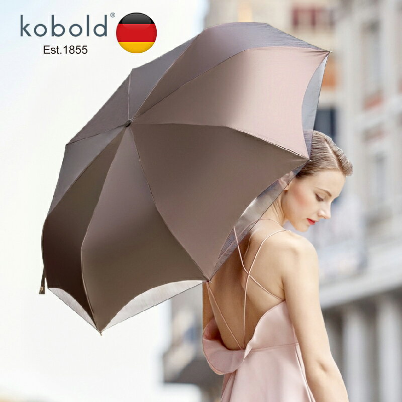 德國kobold防曬傘女防紫外線雙層雨傘晴雨兩用高級感太陽傘高顏值