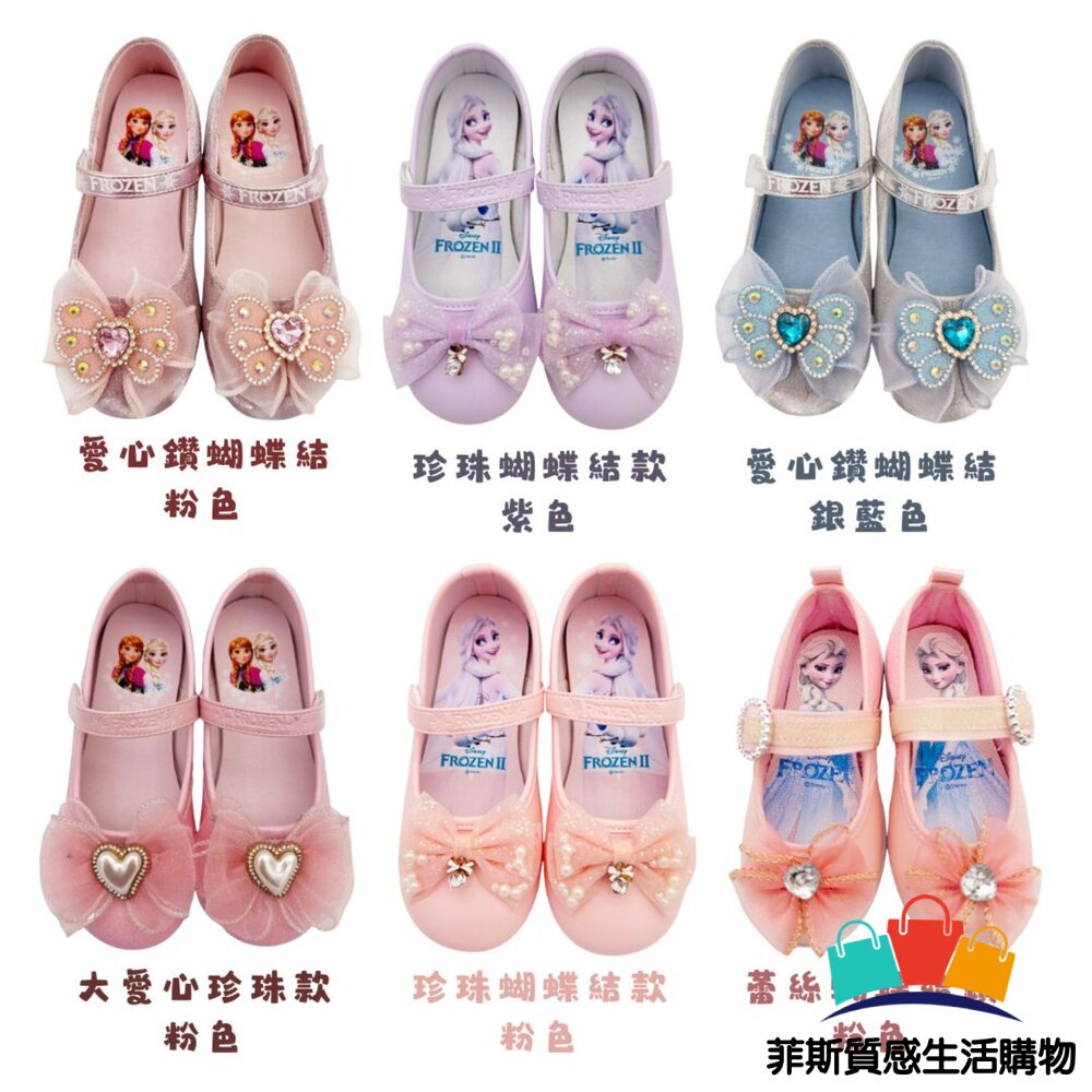 台灣製冰雪奇緣多款公主鞋 - 畢業典禮 娃娃鞋 沙龍照 女中童鞋 冰雪奇緣 拍照鞋 台灣製童鞋 正版授權 女童鞋 典禮鞋 冰雪奇緣童鞋 艾莎 特價 公主鞋 FROZEN 女中童 女大童 MIT童鞋