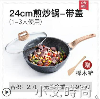 卡羅特麥飯石不黏鍋炒鍋家用炒菜鍋鍋電磁爐燃氣灶專用平底鍋煎鍋