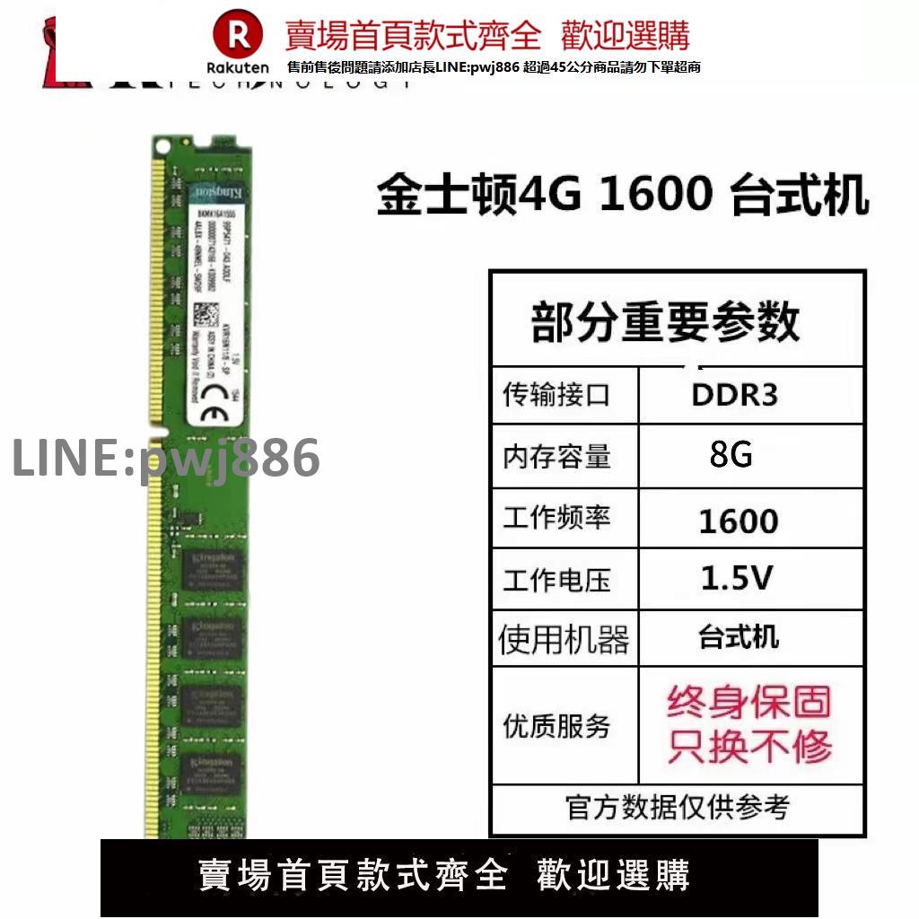 【公司貨優質服務】DDR3 8G 1333 1600臺式機內存條16G 三代 駭客神條 電腦 相容二手【注意！訂單滿299出貨】