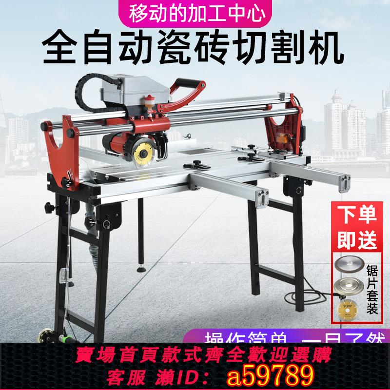 【臺灣公司 可打統編】大型多功能電動臺式切割機全自動瓷磚地磚切割45度倒角機水切機