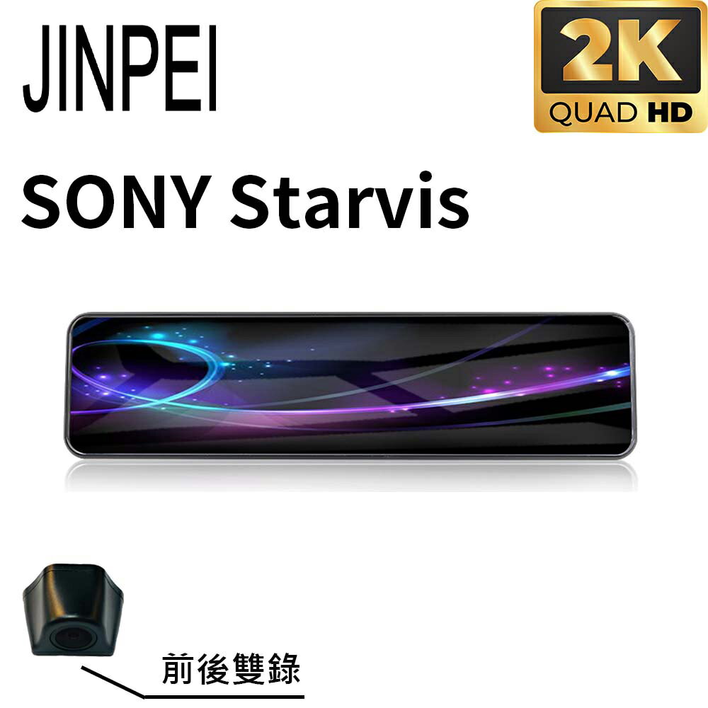 【JINPEI 錦沛】2K QHD HDR 行車記錄器 SONY Starvis 11.26 吋觸控全螢幕 行車紀錄器