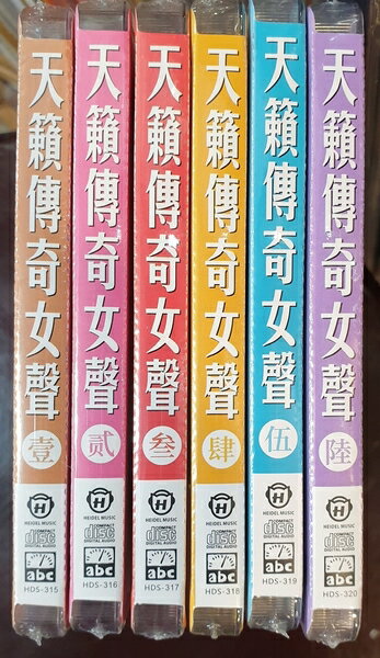 【停看聽音響唱片】【CD】天籟傳奇女聲1-6全輯合輯