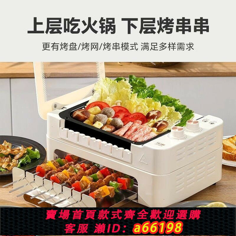 【台灣公司 可開發票】樂串燒烤機電烤全自動電烤爐家用旋轉燒烤爐盤烤串機無煙2025新款
